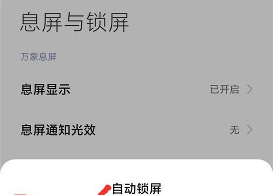 平板电脑息屏耗电原因是什么？如何减少息屏后电量消耗？