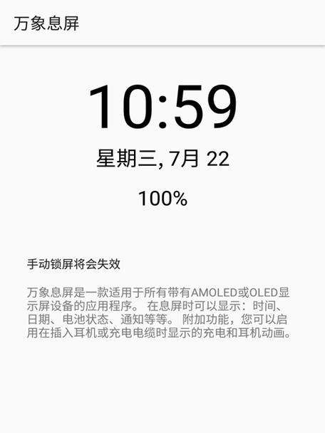 平板电脑息屏耗电原因是什么？如何减少息屏后电量消耗？