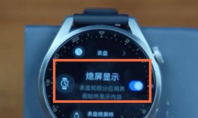 平板电脑息屏耗电原因是什么？如何减少息屏后电量消耗？