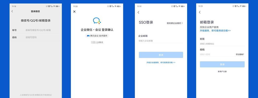苹果手机腾讯会议密码获取方法是什么？如何保证密码安全？
