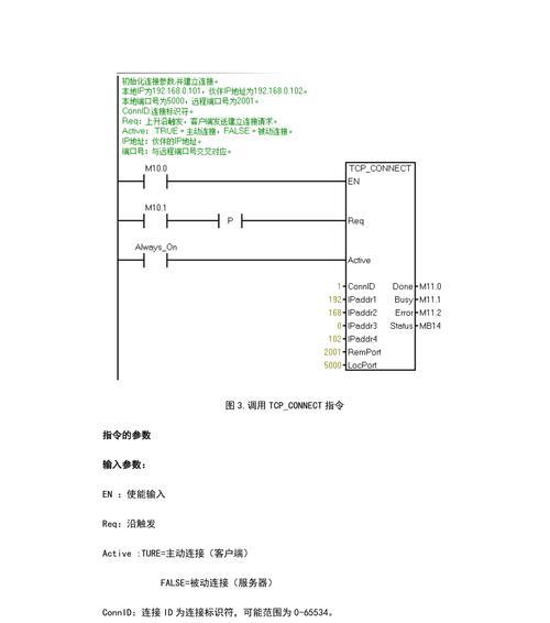 苹果手机转接头以太网设置步骤是什么？设置后如何使用？