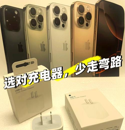 苹果7的充电器需要多少瓦？选择充电器时需要注意什么？