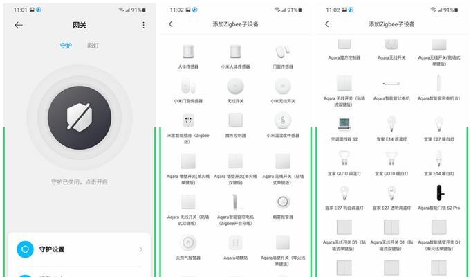 米家网关卷门开关使用方法？使用中遇到问题如何解决？