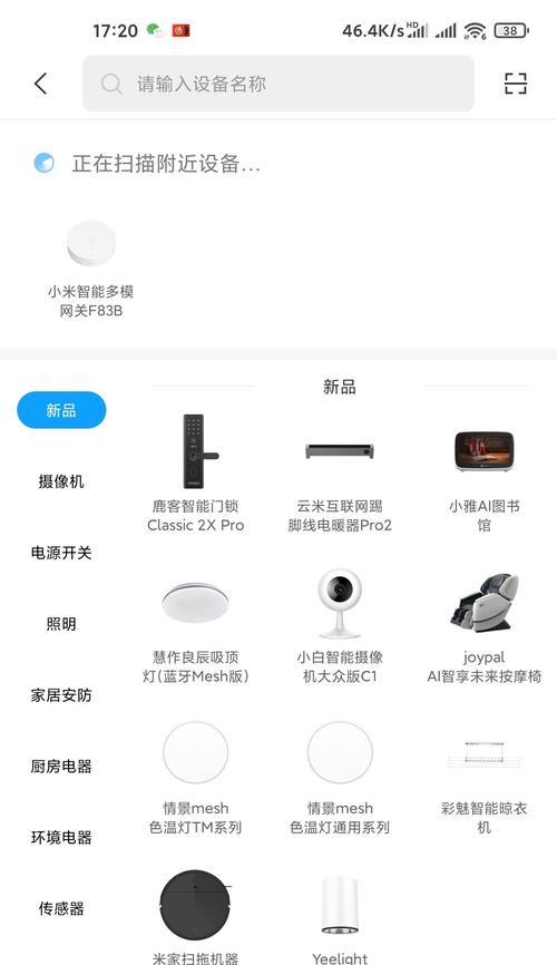 米家网关卷门开关使用方法？使用中遇到问题如何解决？