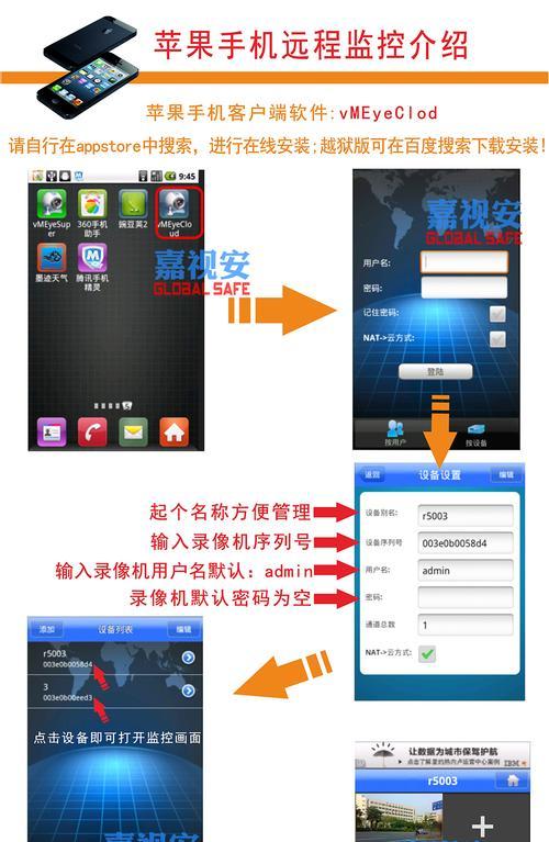 雄麦摄像头手机查看方法是什么？常见问题有哪些？