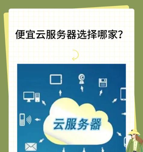 最便宜网络服务器是什么？如何选择性价比高的服务器？