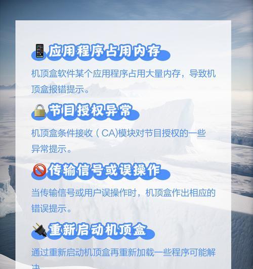 电视无法连接机顶盒怎么办？常见原因有哪些？