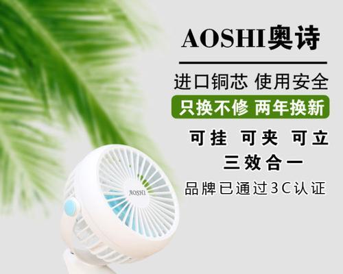 奥电风扇的质量评价如何？