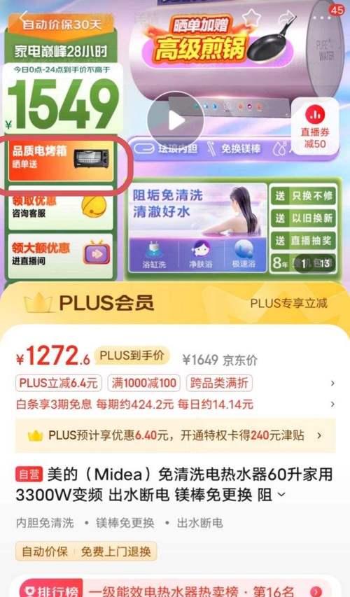 家用热水器自营免洗什么意思？免洗功能有哪些好处？