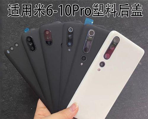 小米11白色原装后盖的材质和特点是什么？如何更换？