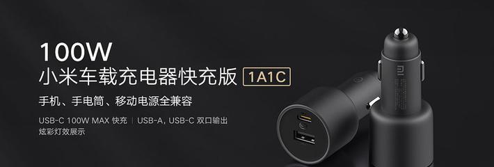 汽车炫彩充电器的功率选择标准是什么？