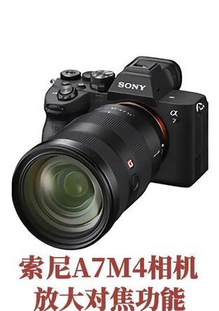 索尼相机对焦取消功能如何使用？
