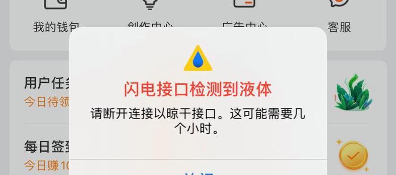 充电器有液体怎么解决的？处理方法是什么？