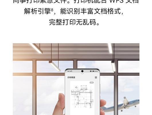 华为电脑如何添加打印机？设置打印机的步骤是什么？