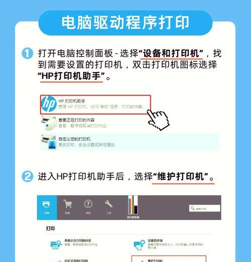 华为电脑如何添加打印机？设置打印机的步骤是什么？