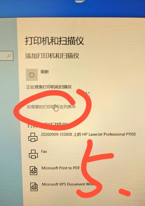华为电脑如何添加打印机？设置打印机的步骤是什么？