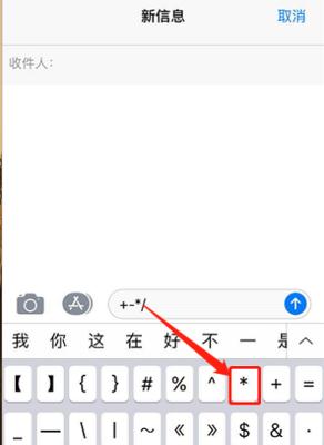 苹果手机集齐字条内容的方法是什么？集齐后有什么用？