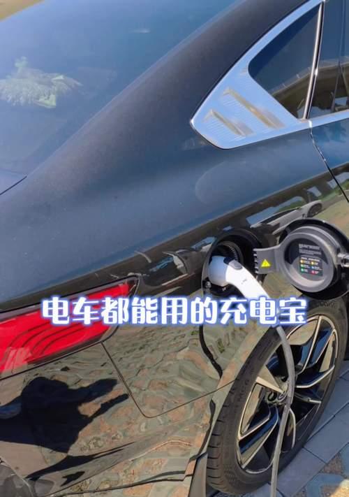 电车安装移动电源的步骤是什么？移动电源对电车有何影响？