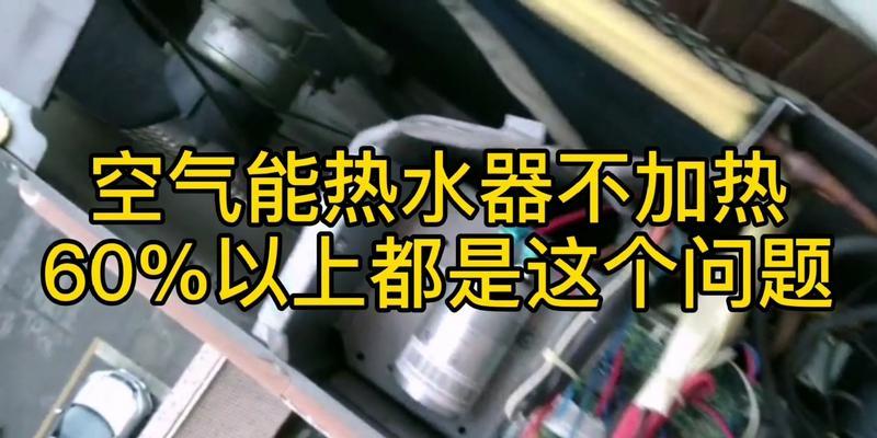 茶机热水器加热不准确的原因是什么？