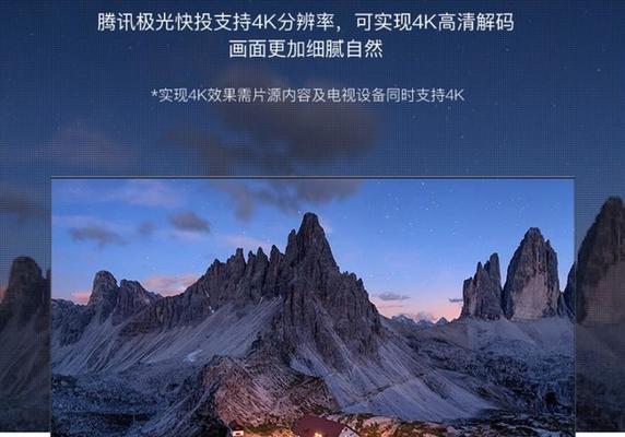 腾讯企鹅tv机顶盒投屏方法是什么？如何解决连接问题？