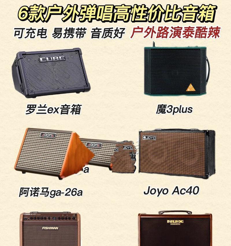 弹唱音箱尺寸选择标准是什么？如何挑选合适大小？