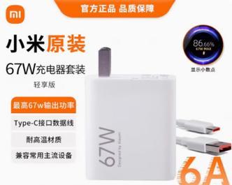 小米原装90W充电器的重量是多少？