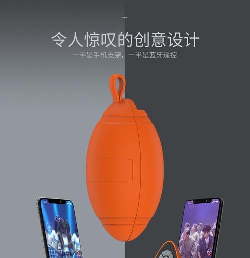 苹果手机如何用蓝牙遥控摄像头？操作步骤是什么？