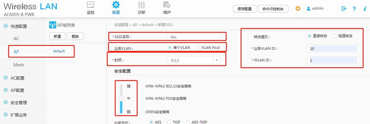ap外接路由器怎么设置？设置步骤有哪些？