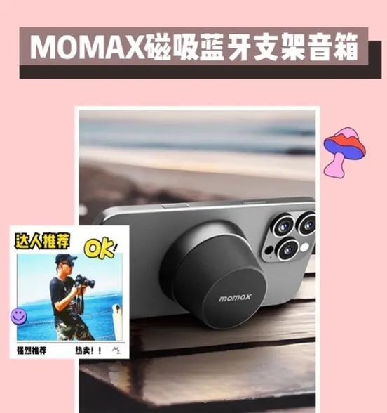 直播时如何使用支架小音箱？操作流程是什么？