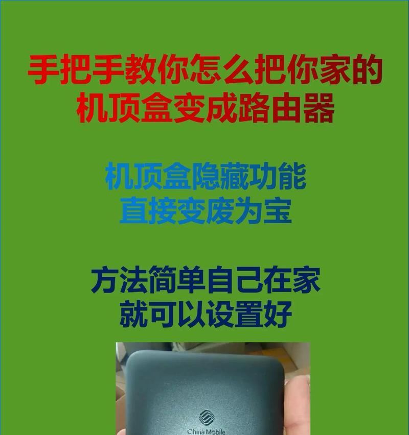 路由器安装机顶盒步骤是什么？