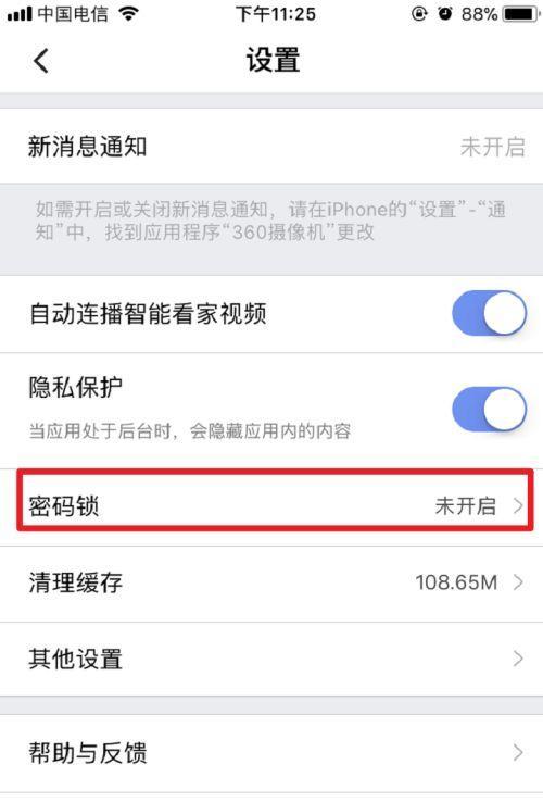航拍监视手机摄像头的正确方式是什么？遇到问题如何处理？