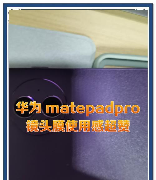 平板电脑保护膜荣耀怎么用？贴膜技巧有哪些？