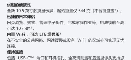 平板电脑如何使用适配光驱？