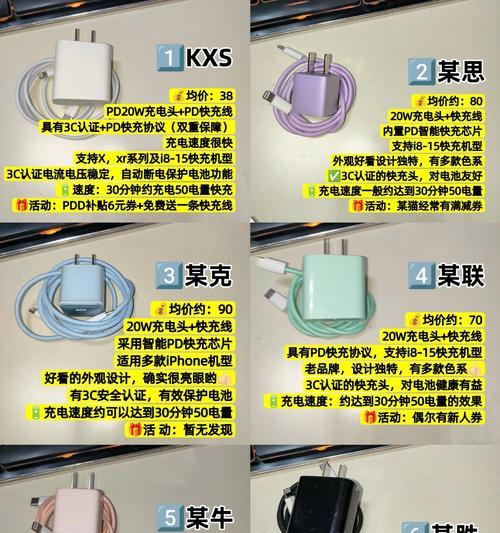 手机充电器线的正确名称是什么？
