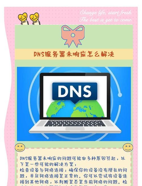更换dns位置服务器的步骤是什么？更换后如何验证效果？