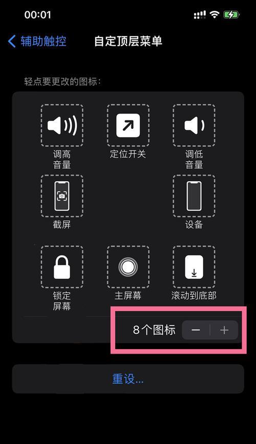 苹果手机如何设置亲密朋友功能？