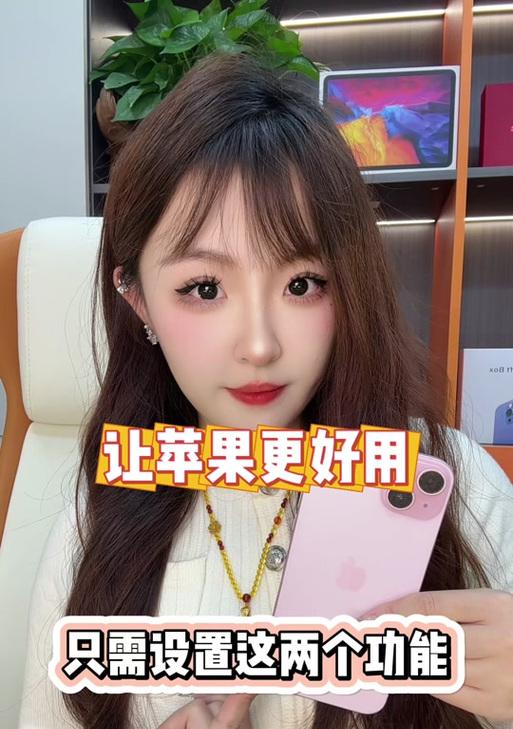 苹果手机如何设置亲密朋友功能？