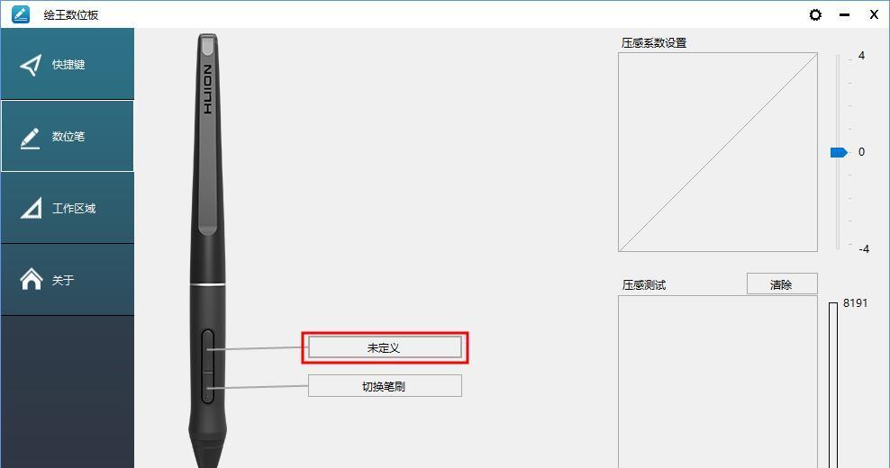 自定义按键手写笔的使用方法是什么？功能有哪些？