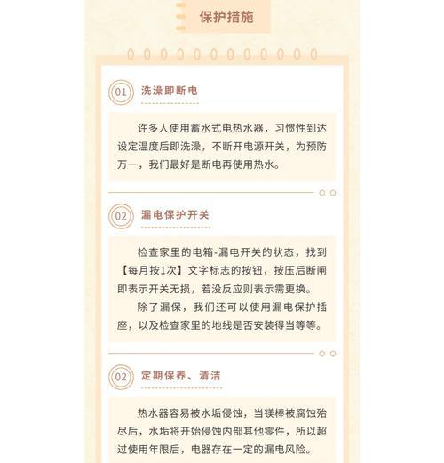 电热水器漏电导致事故的原因有哪些？