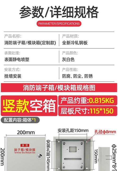 消防模块音箱端子接线方法是什么？步骤详解？