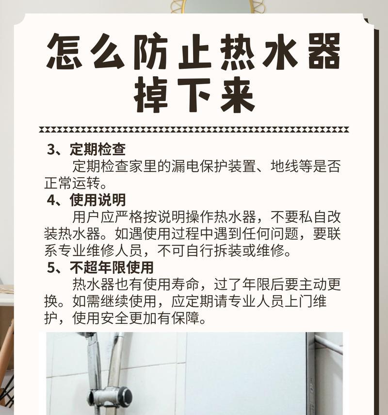 热水器放水时应注意什么？