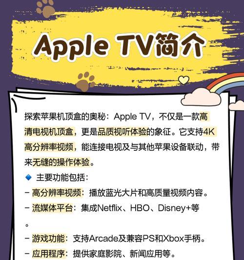 显示器搭配机顶盒用什么软件？如何选择合适的软件？
