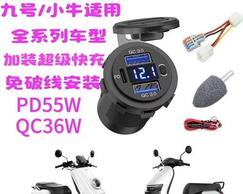 九号充电器的标准功率是多少？