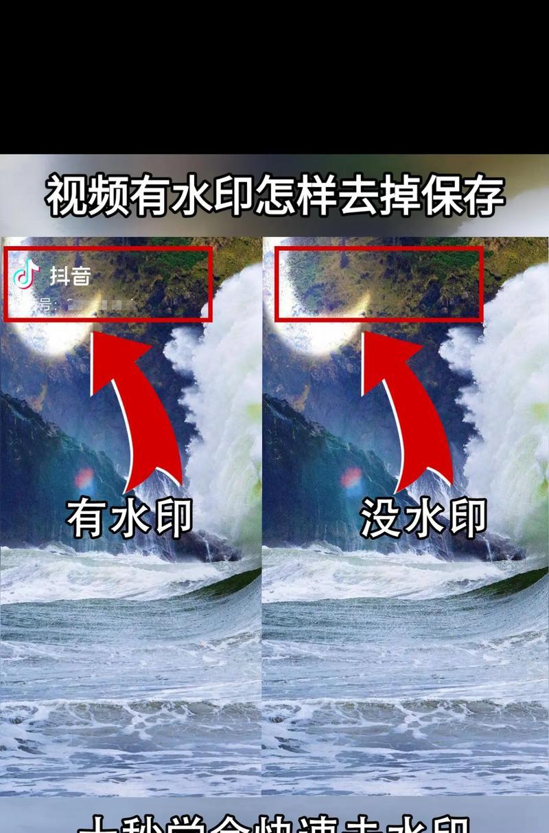 苹果手机去除视频抖动水印的方法是什么？