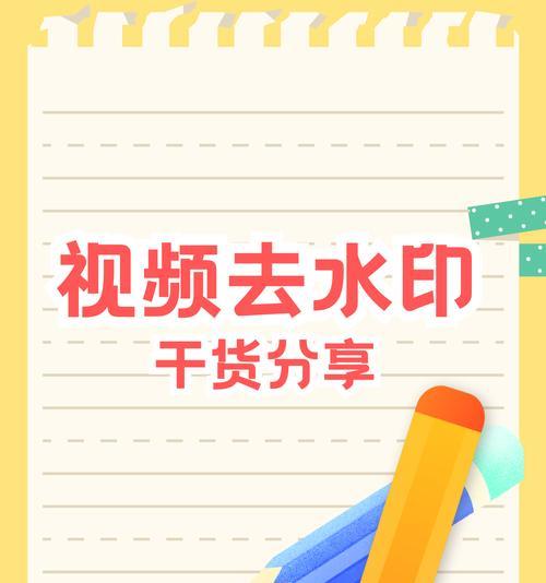 苹果手机去除视频抖动水印的方法是什么？