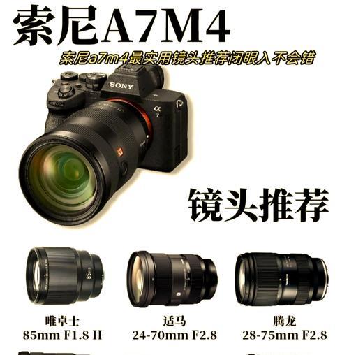 索尼a7c相机怎么安装镜头？安装步骤是什么？