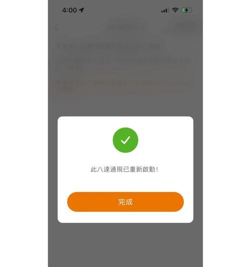 苹果4插卡激活失败的原因是什么？