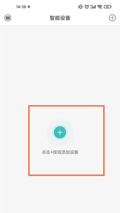 户外摄像头手机拍照操作？如何用手机控制摄像头拍照？