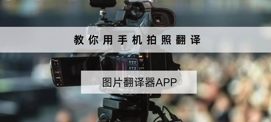 户外摄像头手机拍照操作？如何用手机控制摄像头拍照？