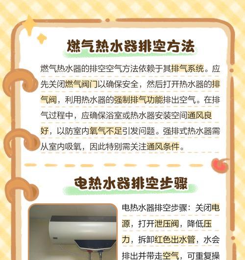 空心墙挂电热水器的正确方法及注意事项是什么？